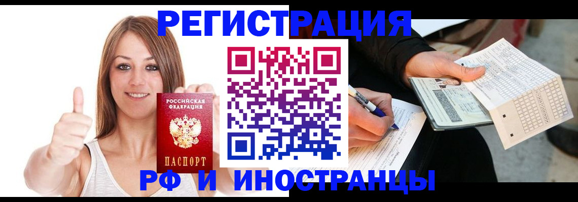 временная регистрация 2025 в Ступино